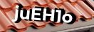 Введите код с картинки