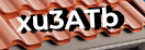 Введите код с картинки