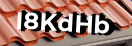 Введите код с картинки