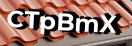 Введите код с картинки