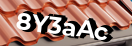 Введите код с картинки
