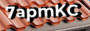 Введите код с картинки