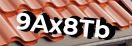 Введите код с картинки