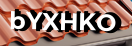 Введите код с картинки