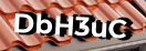 Введите код с картинки
