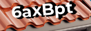 Введите код с картинки