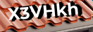 Введите код с картинки