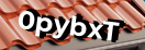 Введите код с картинки