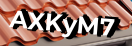 Введите код с картинки