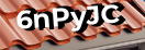 Введите код с картинки