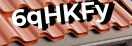 Введите код с картинки