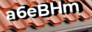 Введите код с картинки
