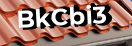 Введите код с картинки