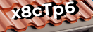 Введите код с картинки