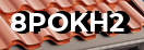 Введите код с картинки