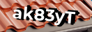 Введите код с картинки