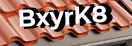 Введите код с картинки