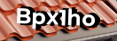 Введите код с картинки
