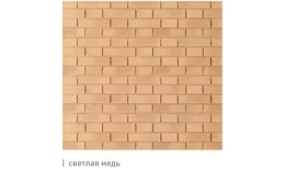 Фасадные (цокольные) панели Ю-Пласт Стоун Хаус S-Lock Балтик. Медь светлая. Цена: 642 руб. Артикул: U-plastBaltik_04