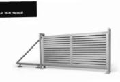 Ворота откатные Жалюзи 2,0х4,5 RAL 9005 Черный без заполнения GL – Купить оптом и в розницу