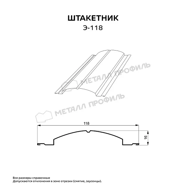 Штакетник металлический МЕТАЛЛ ПРОФИЛЬ Э-118-Т (ПЭД-01-7024\7024-0.45) купить в санкт-петербурге