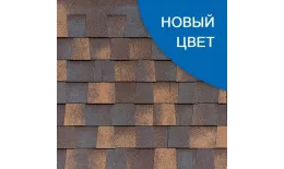 Гибкая черепица Katepal MANSION NEW эйлин (Медь). Цена: 3.224 руб. Артикул: Katepal7