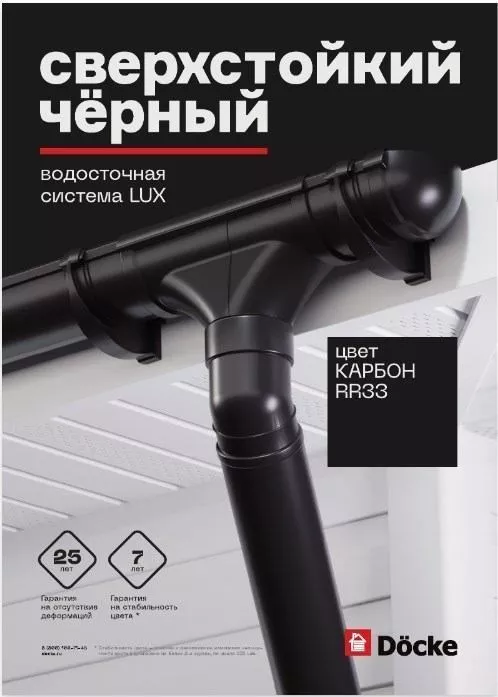 Угловой элемент 135° Döcke LUX RR33 Карбон купить в санкт-петербурге