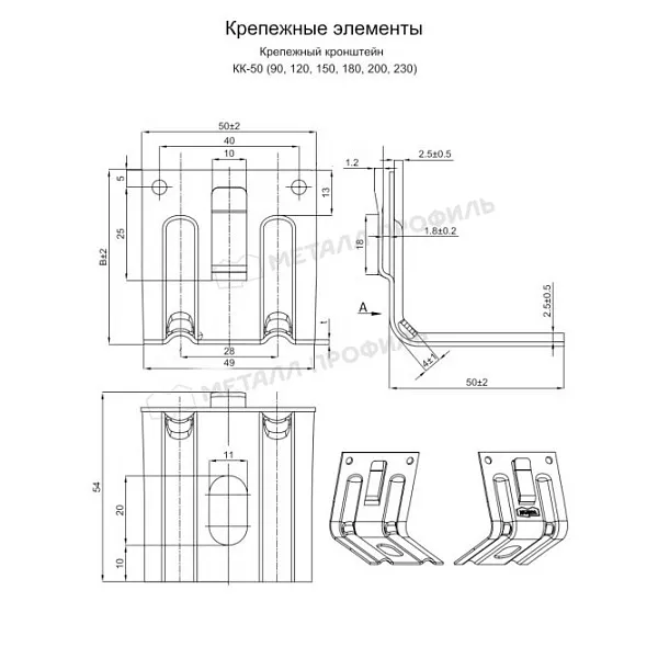 Кронштейн КК-150 (ОЦ-01-БЦ-2) купить в санкт-петербурге