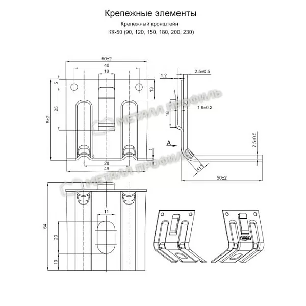 Кронштейн КК-50 ПО RAL 9005 (ОЦ-01-БЦ-2) купить в санкт-петербурге