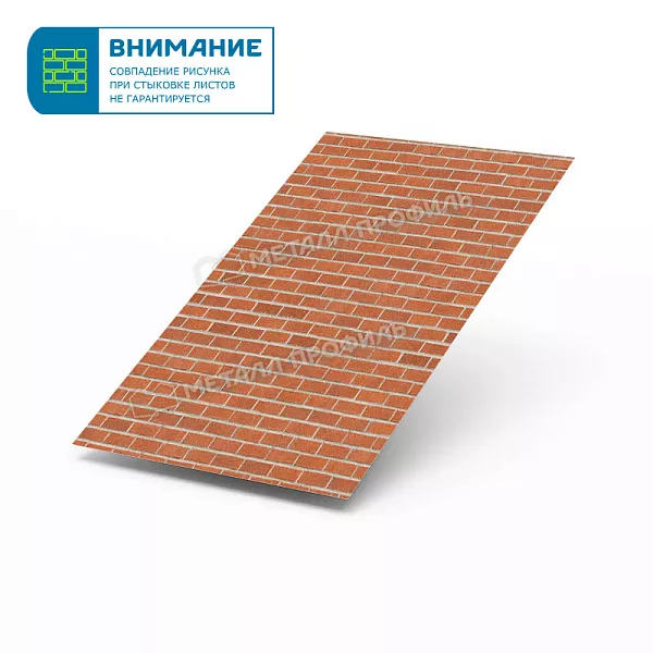 Лист плоский (ECOSTEEL-01-Кирпич-0.5) купить в санкт-петербурге