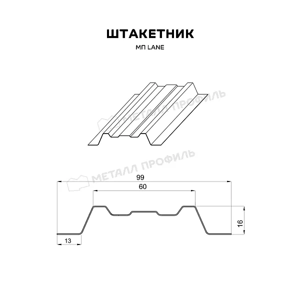 Штакетник металлический МЕТАЛЛ ПРОФИЛЬ LАNE-T 16,5х99 (PURMAN-20-9005-0.5) купить в санкт-петербурге