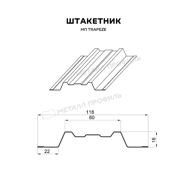 Штакетник металлический МЕТАЛЛ ПРОФИЛЬ TRAPEZE-T 16,5х118 (ПЭД-01-6005\6005-0.45) купить в санкт-петербурге