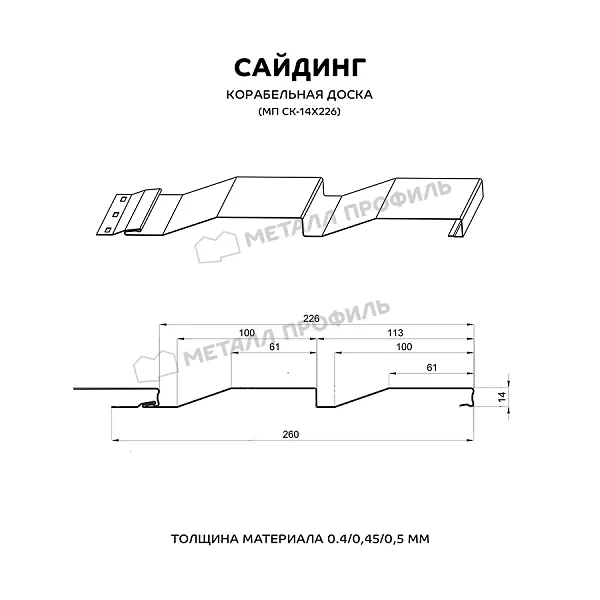 Сайдинг МЕТАЛЛ ПРОФИЛЬ СК-14х226 (ПЭ-01-8004-0.45) купить в санкт-петербурге