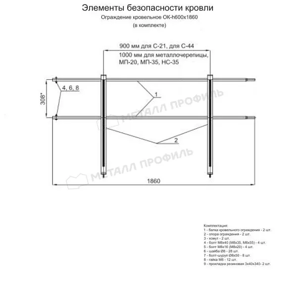 Ограждение кровельное ОК-h600х1860 мм (6026) купить в санкт-петербурге