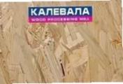 Плита OSB-3 Калевала ЭкоДом Е0,5 1250х2800х12мм – Купить оптом и в розницу