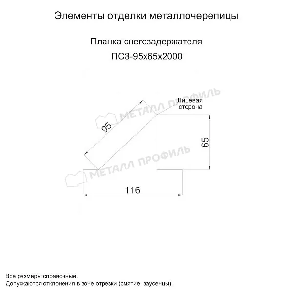 Планка снегозадержателя 95х65х2000 (ECOSTEEL_T-01-Сосна-0.5) купить в санкт-петербурге