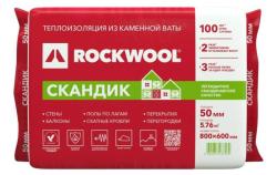 Rockwool-0002