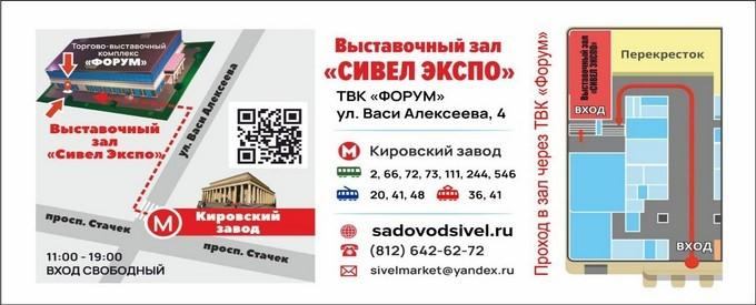 Выставочный зал "Сивел Экспо"