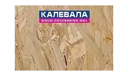 Плита OSB-3 Калевала ЭкоДом Е0,5 1250*2500*9мм купить в санкт-петербурге