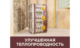 Утеплитель Изовер Теплые Стены Стронг 610Х1000мм (100мм, 3 м2, 5 плит) купить в санкт-петербурге