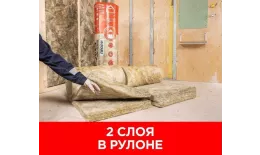Утеплитель Изовер Профи 610Х4100ММ (50мм, 10 м2, 4 длинных плиты в рулоне) купить в санкт-петербурге