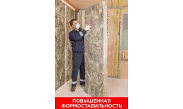 Утеплитель Изовер Профи 610Х4100ММ (50мм, 10 м2, 4 длинных плиты в рулоне) купить в санкт-петербурге