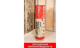 Утеплитель Изовер Профи 610Х4100ММ (50мм, 10 м2, 4 длинных плиты в рулоне) купить в санкт-петербурге