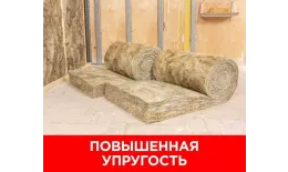 Утеплитель Изовер Профи 610Х4100ММ (50мм, 10 м2, 4 длинных плиты в рулоне) купить в санкт-петербурге