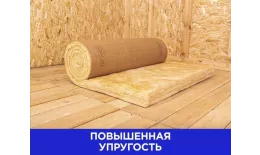 Утеплитель и пароизоляция Изовер Скатная кровля Комфорт 1220Х4000мм(150мм,4.88 м2,1 плита в рулоне) купить в санкт-петербурге