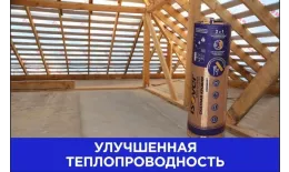 Утеплитель и пароизоляция Изовер Скатная кровля Комфорт 1220Х4000мм(150мм,4.88 м2,1 плита в рулоне) купить в санкт-петербурге