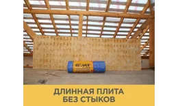 Утеплитель Изовер Теплая крыша Стронг 1220Х4000мм(150мм, 4.88 м2, 1 длинная плита в рулоне) купить в санкт-петербурге