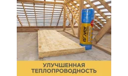 Утеплитель Изовер Теплая крыша Стронг 1220Х4000мм(150мм, 4.88 м2, 1 длинная плита в рулоне) купить в санкт-петербурге