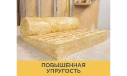 Утеплитель Изовер Теплая крыша Стронг 1220Х4000мм(150мм, 4.88 м2, 1 длинная плита в рулоне) купить в санкт-петербурге
