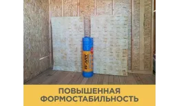 Утеплитель Изовер Теплая крыша Стронг 1220Х4000мм(150мм, 4.88 м2, 1 длинная плита в рулоне) купить в санкт-петербурге